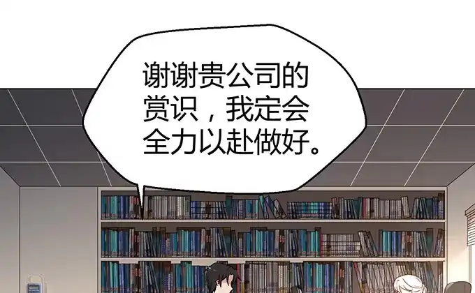 《就算你是丑八怪》第四话 第40页