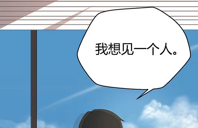 《就算你是丑八怪》第四话 第45页