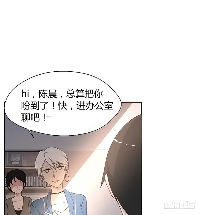 《就算你是丑八怪》第四话 第29页
