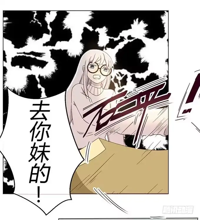 《就算你是丑八怪》第四话 第59页