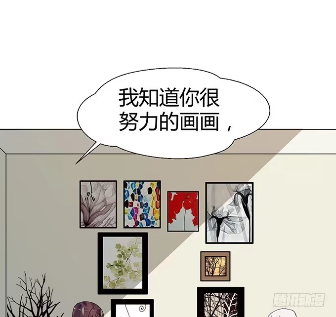 《就算你是丑八怪》第四话 第49页