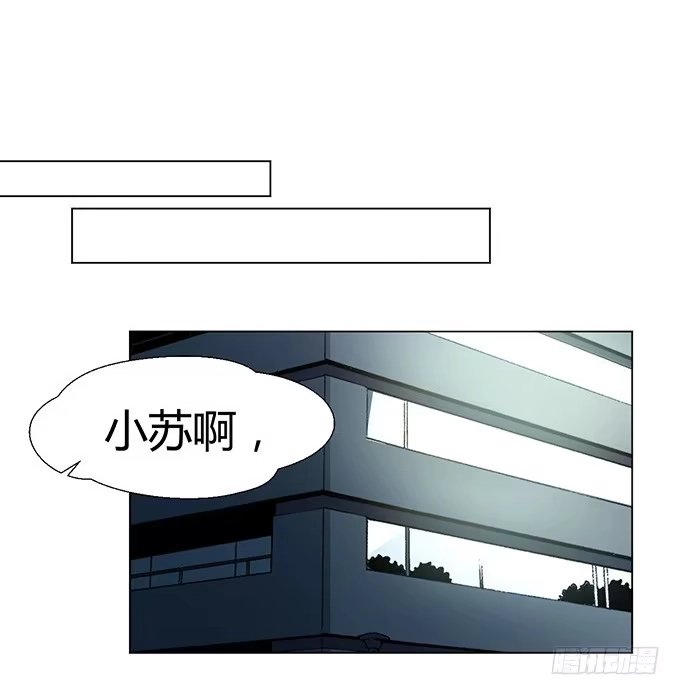 《就算你是丑八怪》第四话 第48页