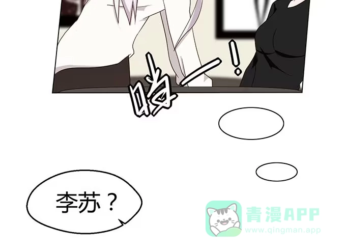 《就算你是丑八怪》第四话 第61页