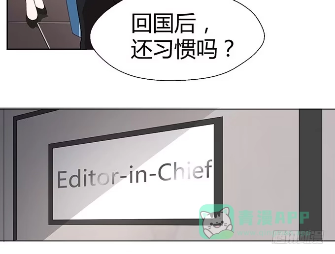 《就算你是丑八怪》第四话 第31页