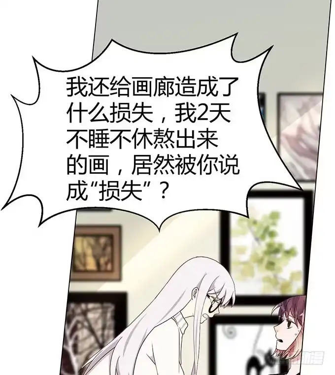 《就算你是丑八怪》第四话 第60页