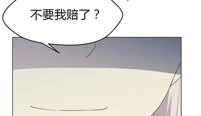 《就算你是丑八怪》第四话 第55页