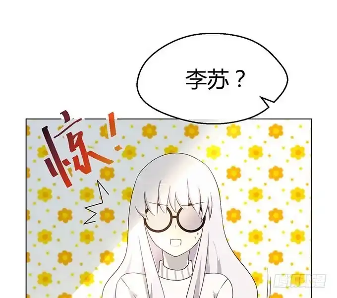 《就算你是丑八怪》第四话 第62页