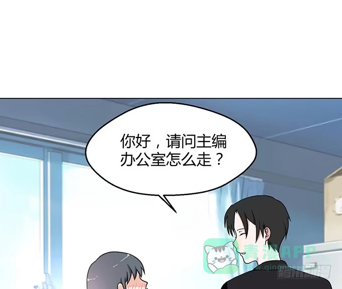 《就算你是丑八怪》第四话 第26页