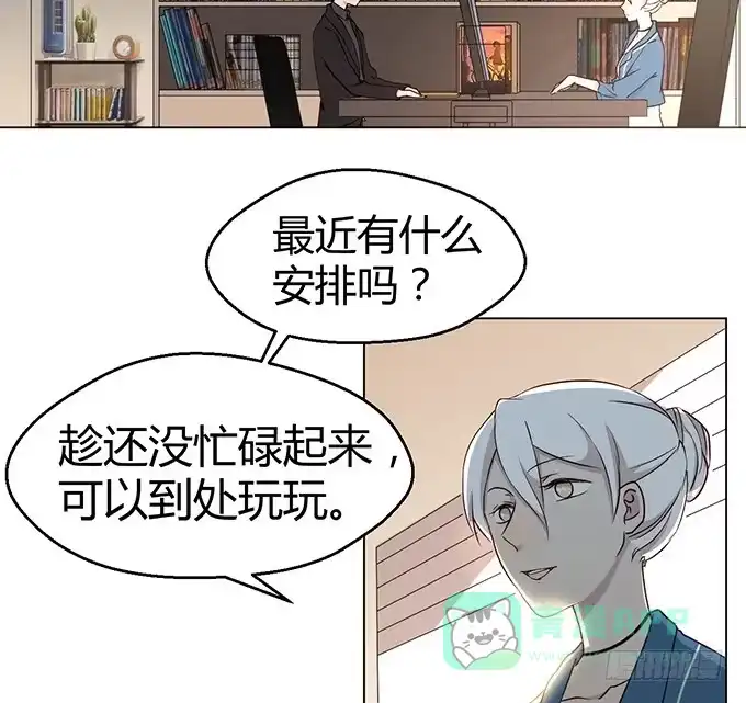 《就算你是丑八怪》第四话 第41页