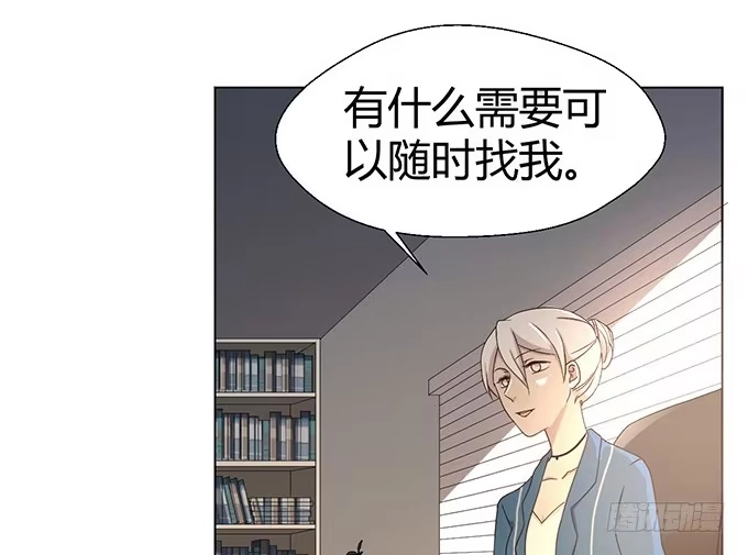 《就算你是丑八怪》第四话 第32页