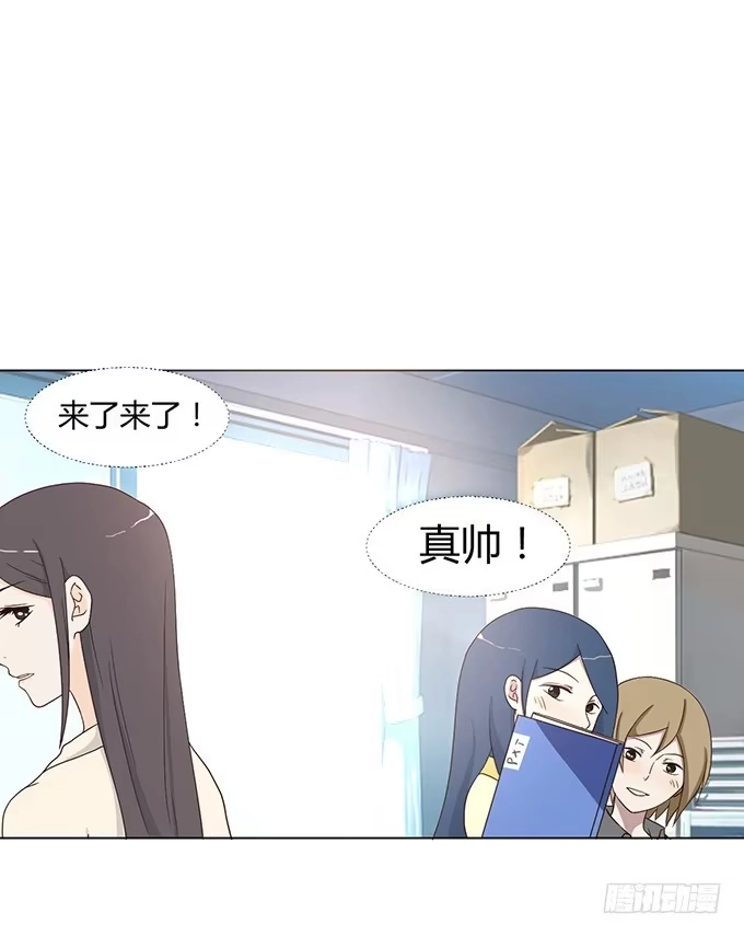 《就算你是丑八怪》第四话 第18页