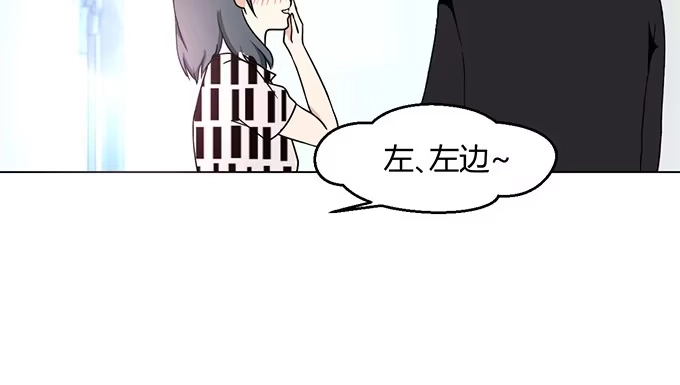 《就算你是丑八怪》第四话 第27页