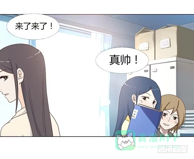《就算你是丑八怪》第四话 第36页