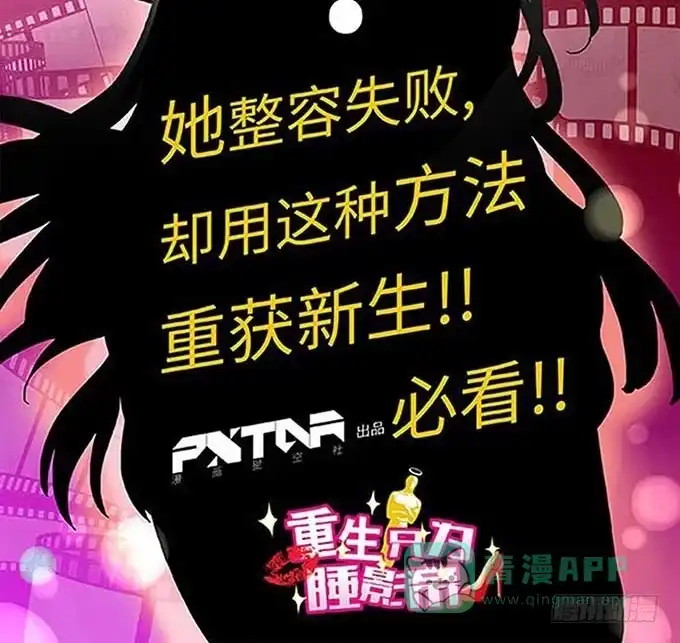 《就算你是丑八怪》第四话 第71页