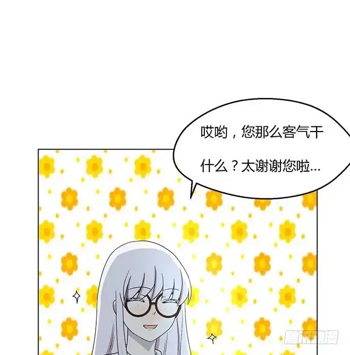 《就算你是丑八怪》第四话 第64页