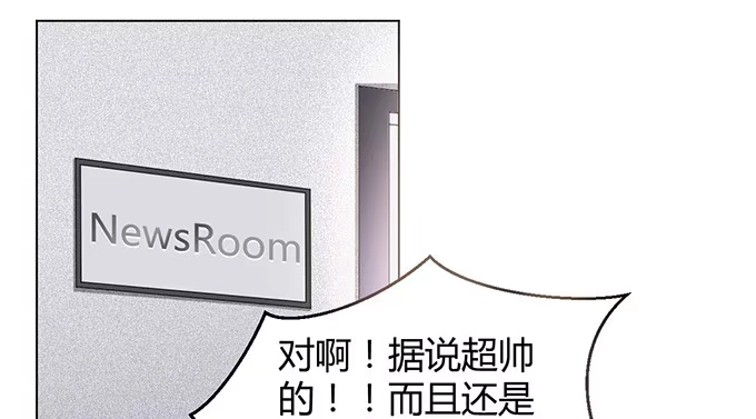 《就算你是丑八怪》第四话 第5页