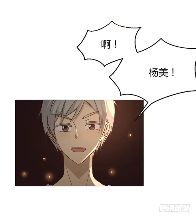 《就算你是丑八怪》第四十话 第127页