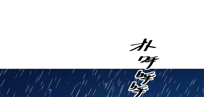 《就算你是丑八怪》第四十话 第55页