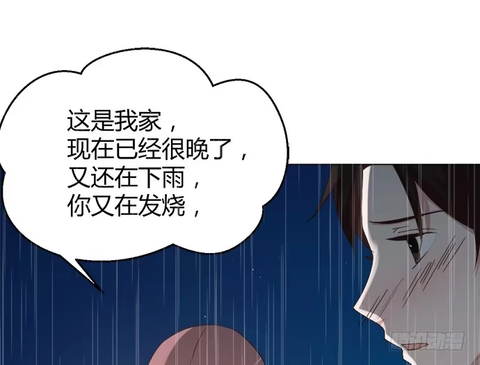《就算你是丑八怪》第四十话 第68页