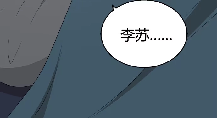《就算你是丑八怪》第四十话 第97页