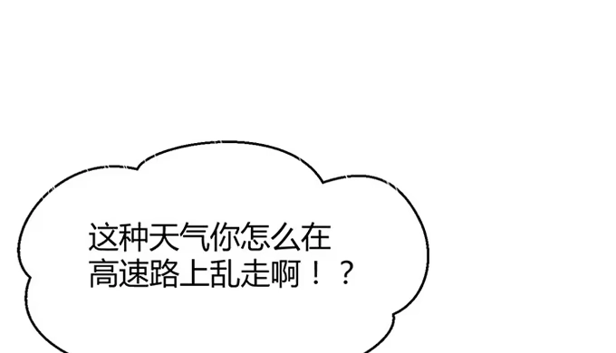 《就算你是丑八怪》第四十话 第24页