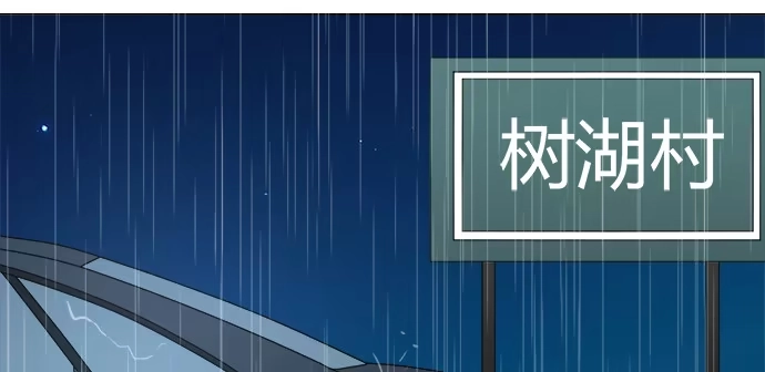 《就算你是丑八怪》第四十话 第60页