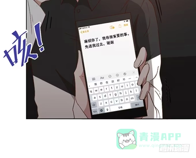 《就算你是丑八怪》第四十话 第51页