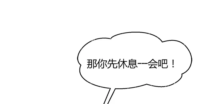 《就算你是丑八怪》第四十话 第52页