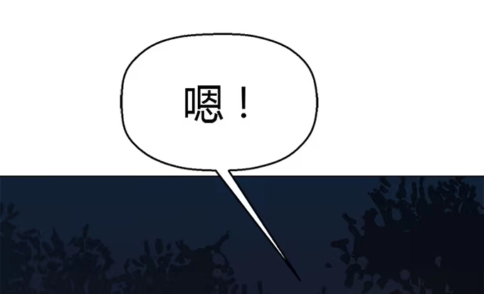 《就算你是丑八怪》第四十话 第134页