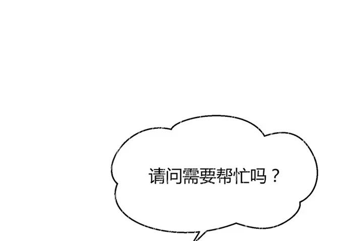 《就算你是丑八怪》第四十话 第12页
