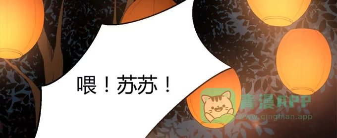 《就算你是丑八怪》第四十话 第116页