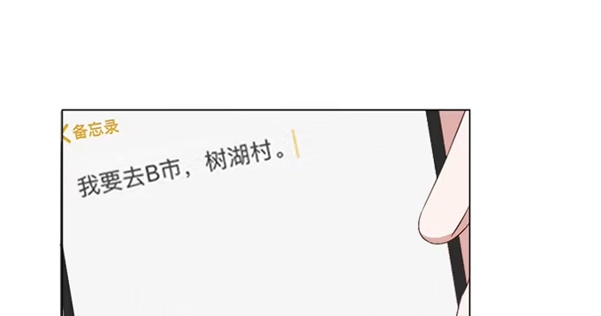 《就算你是丑八怪》第四十话 第43页