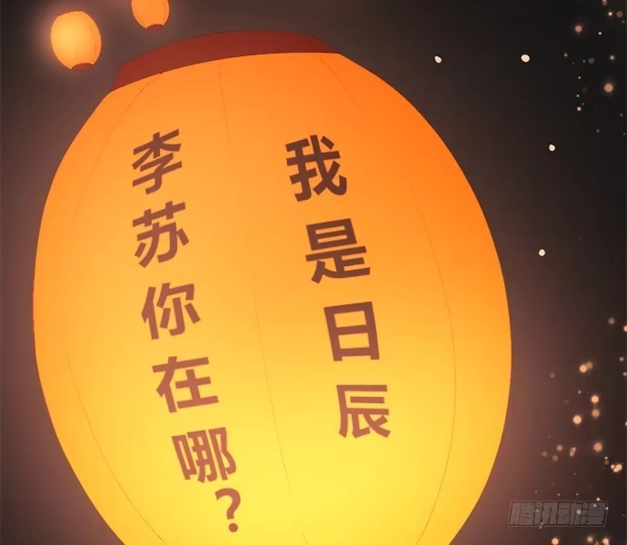 《就算你是丑八怪》第四十话 第100页