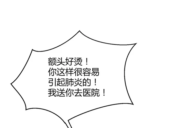 《就算你是丑八怪》第四十话 第37页