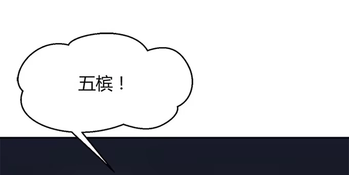《就算你是丑八怪》第四十话 第128页