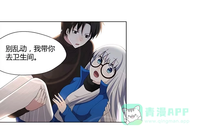 《就算你是丑八怪》第四十话 第91页