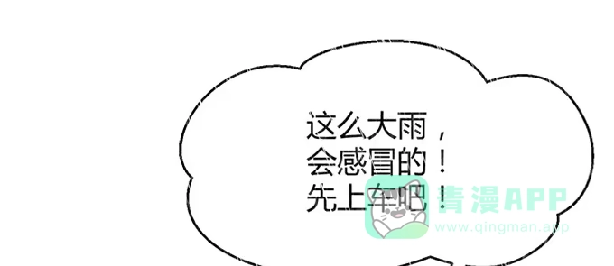 《就算你是丑八怪》第四十话 第21页