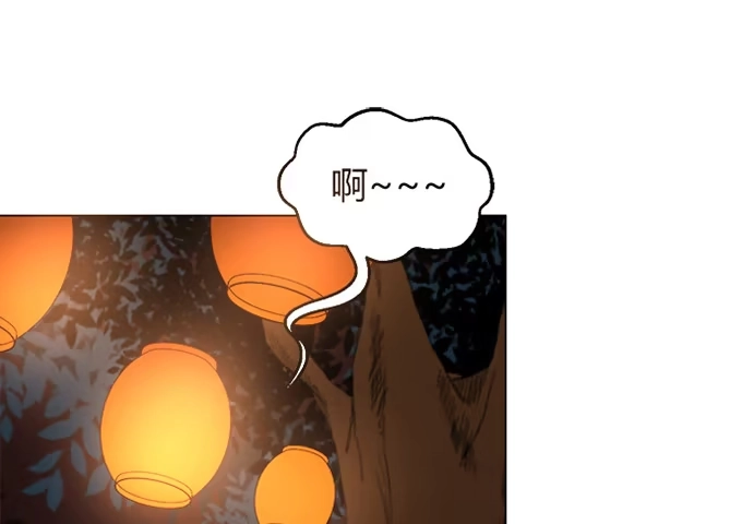 《就算你是丑八怪》第四十话 第119页