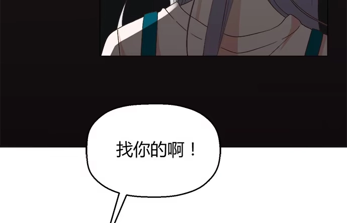 《就算你是丑八怪》第四十话 第104页