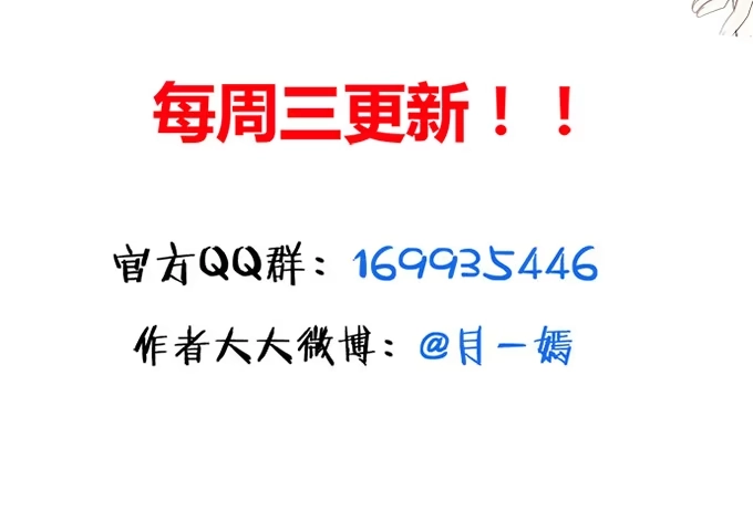《就算你是丑八怪》第四十话 第143页