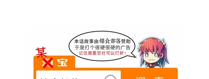 《就算你是丑八怪》第四十话 第144页