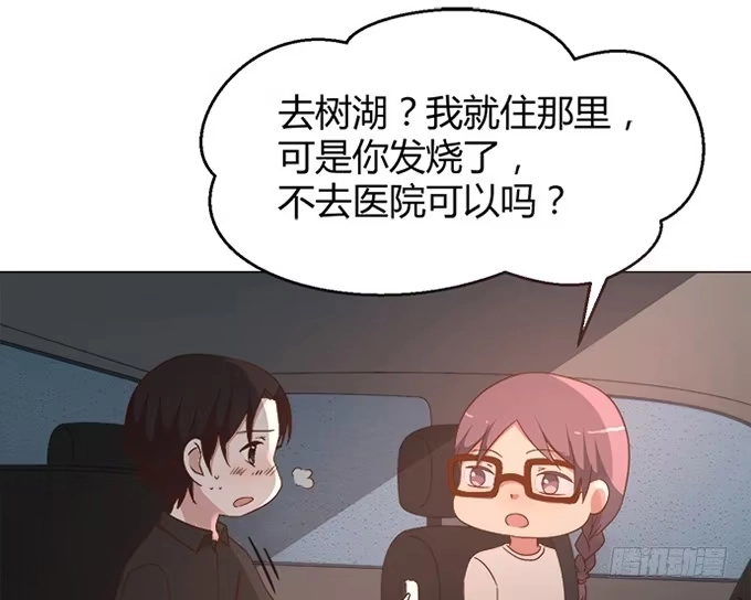 《就算你是丑八怪》第四十话 第45页
