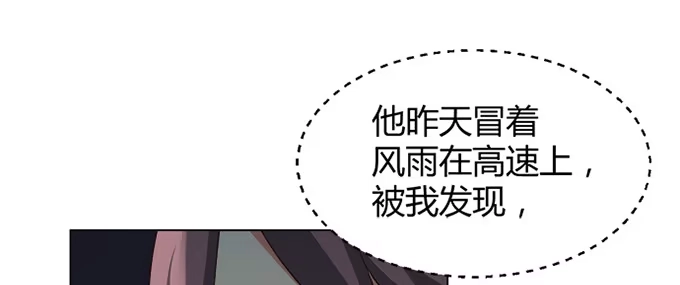 《就算你是丑八怪》第四十一话 第88页