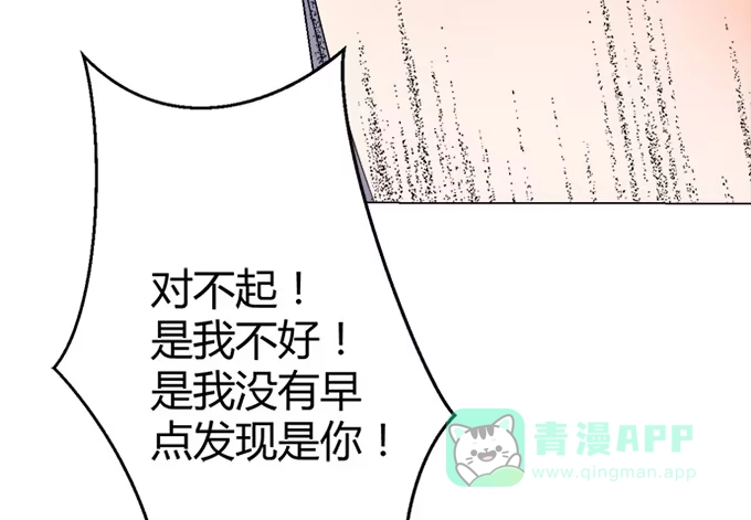 《就算你是丑八怪》第四十一话 第111页