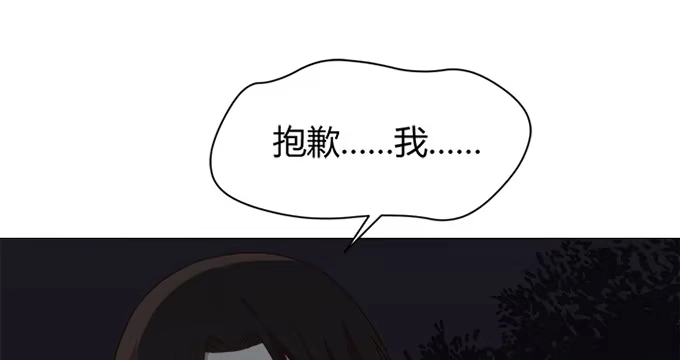 《就算你是丑八怪》第四十一话 第9页