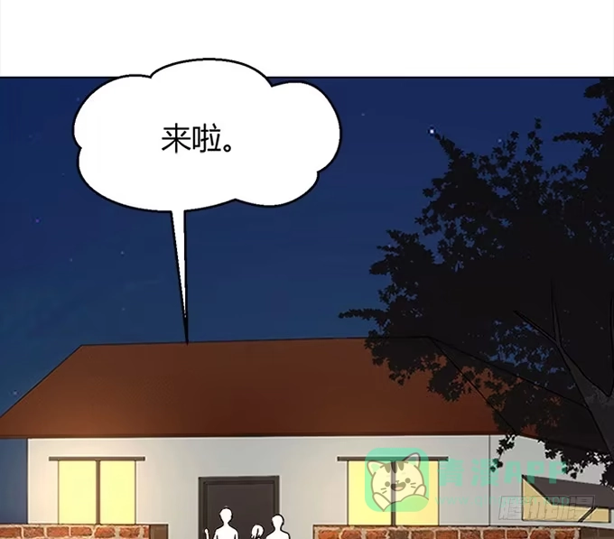 《就算你是丑八怪》第四十一话 第36页