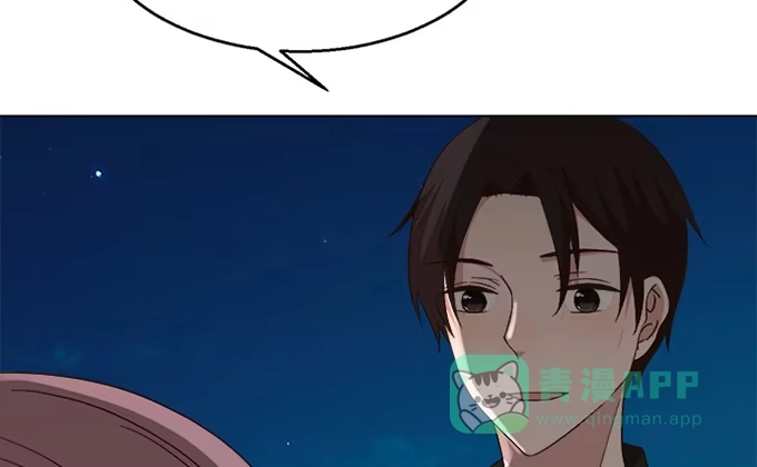 《就算你是丑八怪》第四十一话 第51页