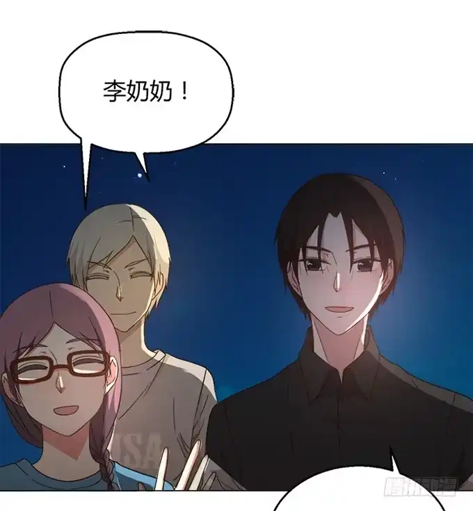 《就算你是丑八怪》第四十一话 第39页