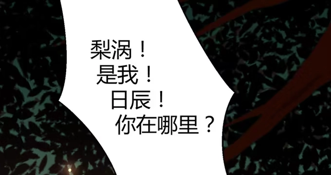 《就算你是丑八怪》第四十一话 第108页