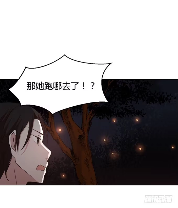 《就算你是丑八怪》第四十一话 第20页
